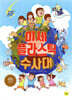 미세플라스틱 수사대
