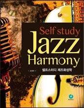 Self study Jazz Harmony