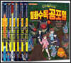 신비아파트 월화수목공포일 1~7 세트