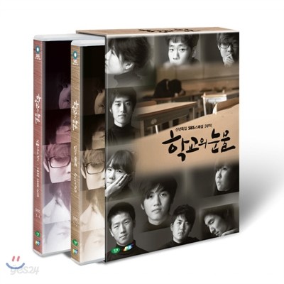 SBS 학교의 눈물/ 2disc/학교폭력의 실태와 회복 프로젝트! 해외 사례 취재! 어른들이 모르는 아이들의 세계, 소년법정에 선 학교폭력가해자들의 재판과정 근접촬영 등