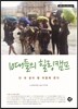 10대들의 힐링캠프