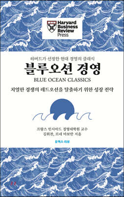 블루오션 경영