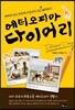 에티오피아 다이어리