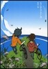 縣廳おもてなし課