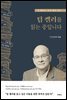 팀 켈러를 읽는 중입니다