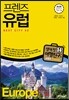 프렌즈 유럽 BEST CITY 42