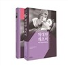 위대한 개츠비