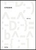 디자인유머