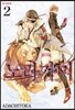 노라가미 2