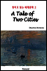 A Tale of Two Cities