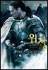 위쳐 4 : 제비의 탑 (하)