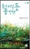 물크러질 듯 물컹한