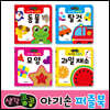 생각콩콩 아기손 퍼즐북 4종 세트