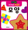 생각콩콩 아기손 퍼즐북 모양