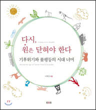 다시, 원은 닫혀야 한다