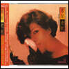 Tsai Chin (채금) - Old Songs