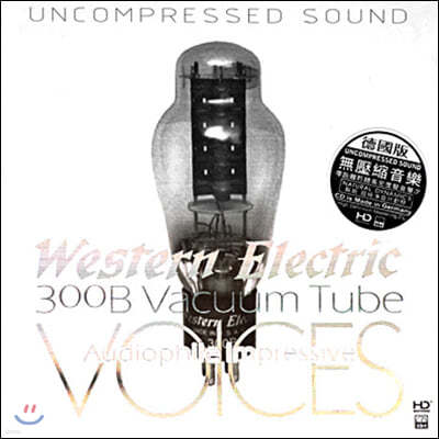 웨스턴 일렉트릭 고음질 보컬 모음집 (Western Electric: Audiophile lmpressive Voices)