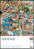 자유케하라
