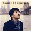최광문 (Kwangmoon Choi) - Sounding The Silence