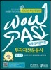 투자자산운용사 최종정리문제집 제1과목