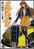 彼女のカレラRS 1