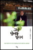 그냥 덮어둘 일이지