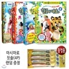 DVD 한글이야호 4종박스세트 (1+2+3+4탄)