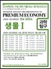 프리미엄 이코노미 수능 기출문제집 과학탐구 생물 1 (2013년)