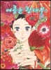 여름 눈 랑데부 4