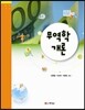 무역학개론