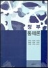 정부 통제론