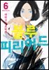 [대여] 블루 피리어드 06권