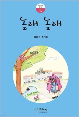 놀래 놀래