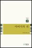 아버지의 귀