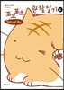 포요포요 관찰일기 6