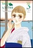 메종 de 나가야 3