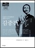 김중건