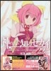 神のみぞ知るセカイ 22 OVA付き限定版