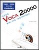 바퀴벌레 Voca 20000