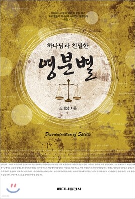 영분별
