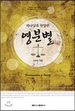 영분별