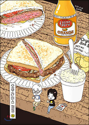 오무라이스 잼잼 스페셜 리커버 4