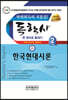 2020 독학사 2단계 한국현대시론