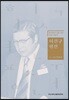허신구 평전