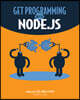 Node.js로 프로그래밍 시작하기