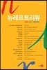 뉴 레프트 리뷰 4