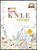 2013 Pacific KNLE 예상문제풀이 정신간호학 Vol.6