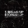 김진표 - 2nd 미니앨범 : 5 Break-Up Stories