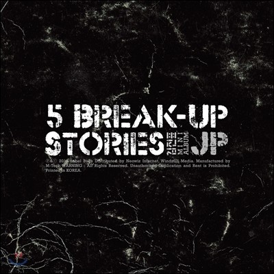 김진표 - 2nd 미니앨범 : 5 Break-Up Stories