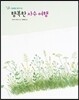 행복한 자수 여행